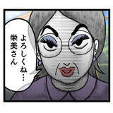 「「同居は嫌だったのに…」押し切られた結婚生活、義母との同居で地獄の幕開け！ 夫の態度に唖然【漫画】」の画像2