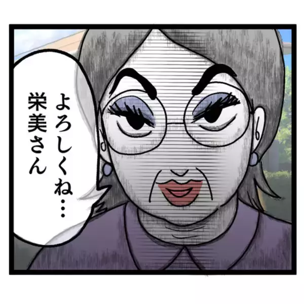 「「同居は嫌だったのに…」押し切られた結婚生活、義母との同居で地獄の幕開け！ 夫の態度に唖然【漫画】」の画像