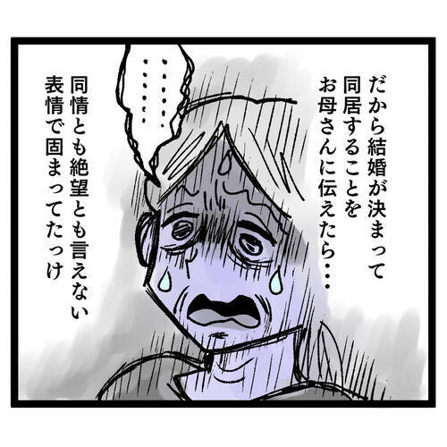 「同居は嫌だったのに…」押し切られた結婚生活、義母との同居で地獄の幕開け！ 夫の態度に唖然【漫画】
