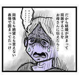 「「同居は嫌だったのに…」押し切られた結婚生活、義母との同居で地獄の幕開け！ 夫の態度に唖然【漫画】」の画像18