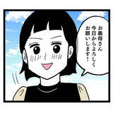 「「同居は嫌だったのに…」押し切られた結婚生活、義母との同居で地獄の幕開け！ 夫の態度に唖然【漫画】」の画像1