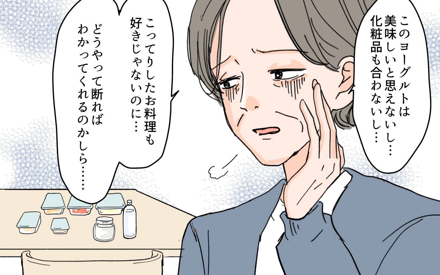 「こんなに食べられない」嫁のいらぬお世話に謝礼を渡し続ける義母　しかし、嫁には魂胆が…？【漫画】