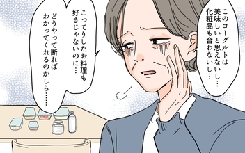 「こんなに食べられない」嫁のいらぬお世話に謝礼を渡し続ける義母　しかし、嫁には魂胆が…？【漫画】