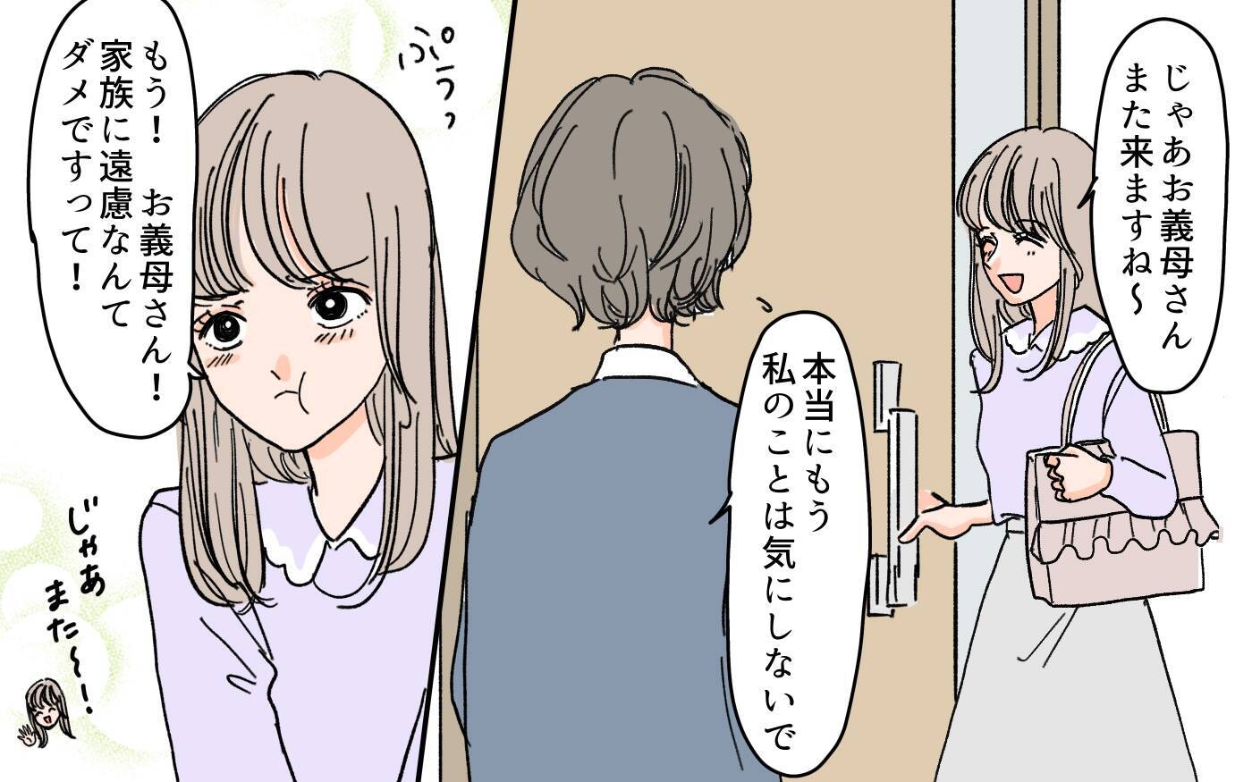 「こんなに食べられない」嫁のいらぬお世話に謝礼を渡し続ける義母　しかし、嫁には魂胆が…？【漫画】