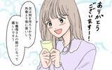 「「こんなに食べられない」嫁のいらぬお世話に謝礼を渡し続ける義母　しかし、嫁には魂胆が…？【漫画】」の画像9