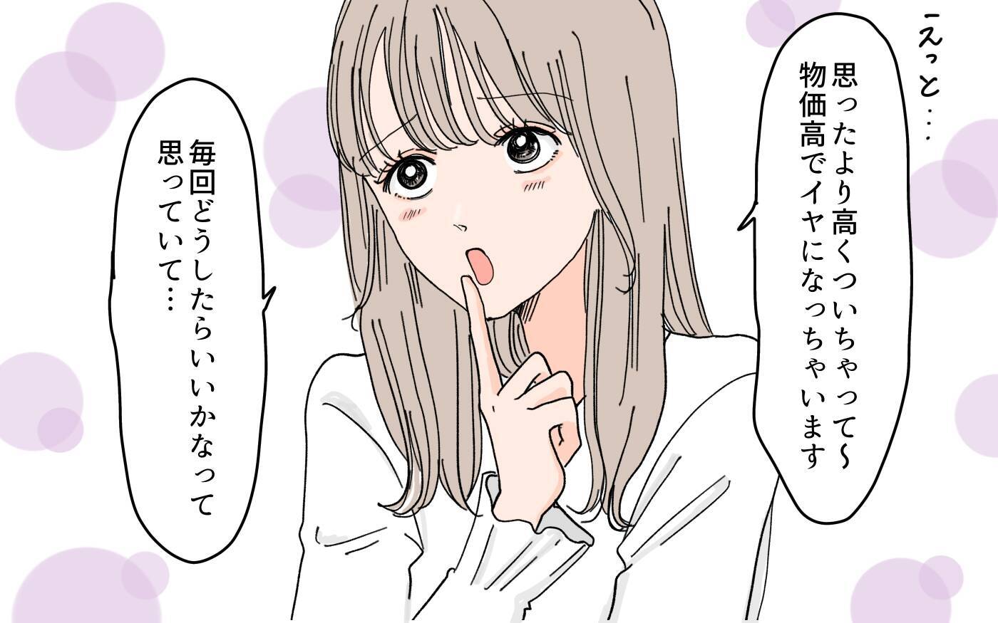 「こんなに食べられない」嫁のいらぬお世話に謝礼を渡し続ける義母　しかし、嫁には魂胆が…？【漫画】