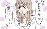 「「こんなに食べられない」嫁のいらぬお世話に謝礼を渡し続ける義母　しかし、嫁には魂胆が…？【漫画】」の画像17