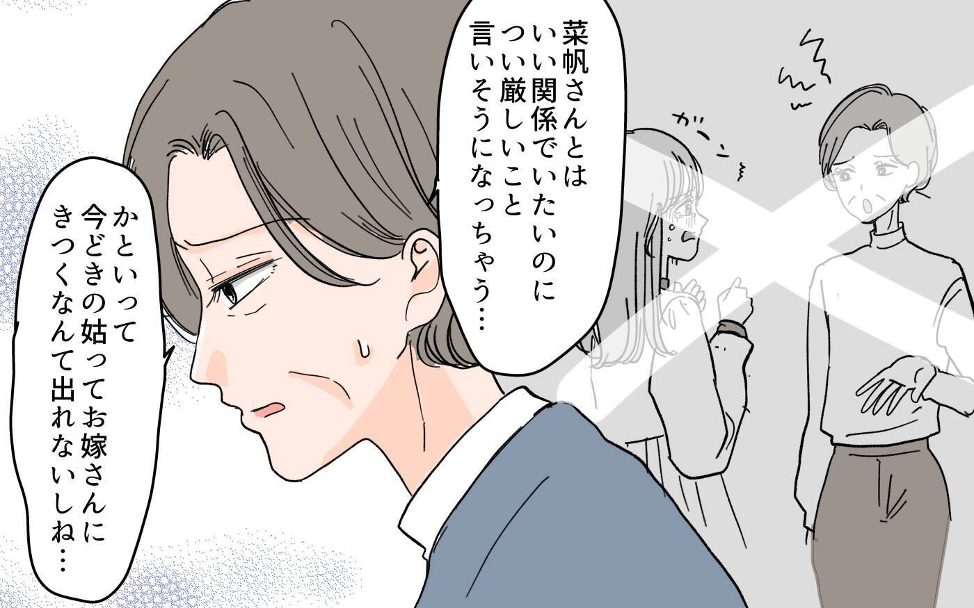 「こんなに食べられない」嫁のいらぬお世話に謝礼を渡し続ける義母　しかし、嫁には魂胆が…？【漫画】