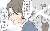 「「こんなに食べられない」嫁のいらぬお世話に謝礼を渡し続ける義母　しかし、嫁には魂胆が…？【漫画】」の画像12