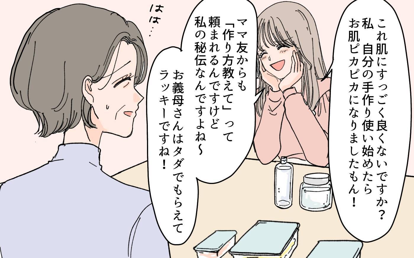 「こんなに食べられない」嫁のいらぬお世話に謝礼を渡し続ける義母　しかし、嫁には魂胆が…？【漫画】