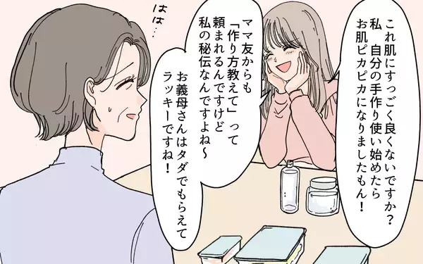 「「こんなに食べられない」嫁のいらぬお世話に謝礼を渡し続ける義母　しかし、嫁には魂胆が…？【漫画】」の画像