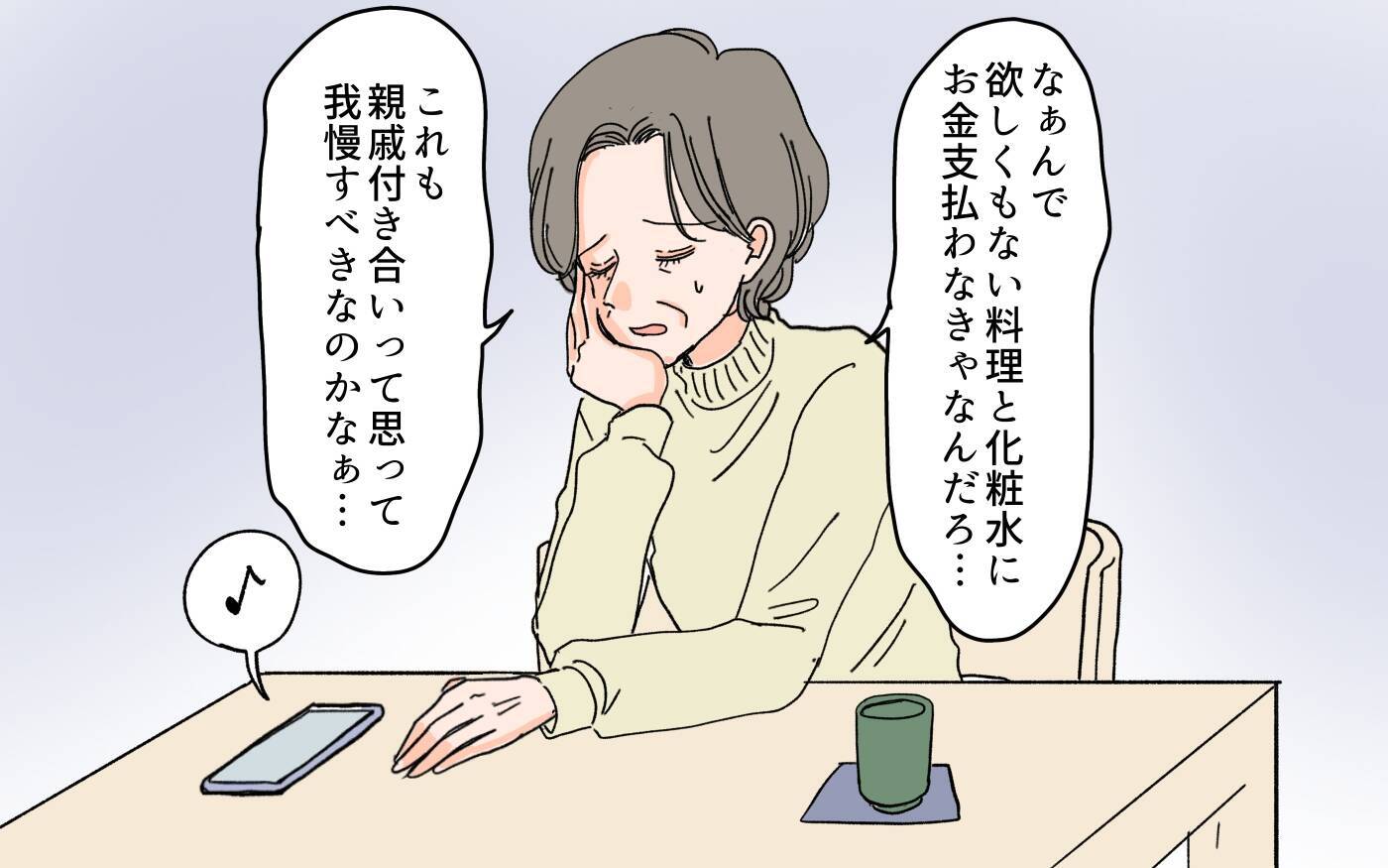 「こんなに食べられない」嫁のいらぬお世話に謝礼を渡し続ける義母　しかし、嫁には魂胆が…？【漫画】