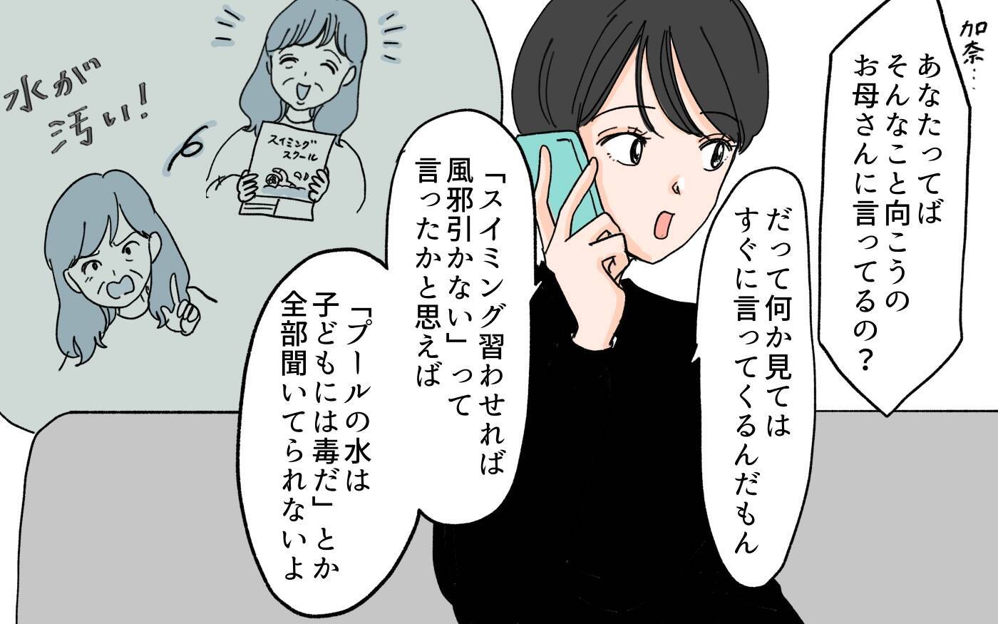 「こんなに食べられない」嫁のいらぬお世話に謝礼を渡し続ける義母　しかし、嫁には魂胆が…？【漫画】