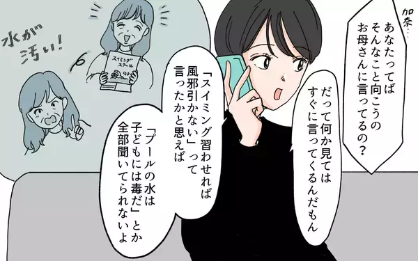 「「こんなに食べられない」嫁のいらぬお世話に謝礼を渡し続ける義母　しかし、嫁には魂胆が…？【漫画】」の画像