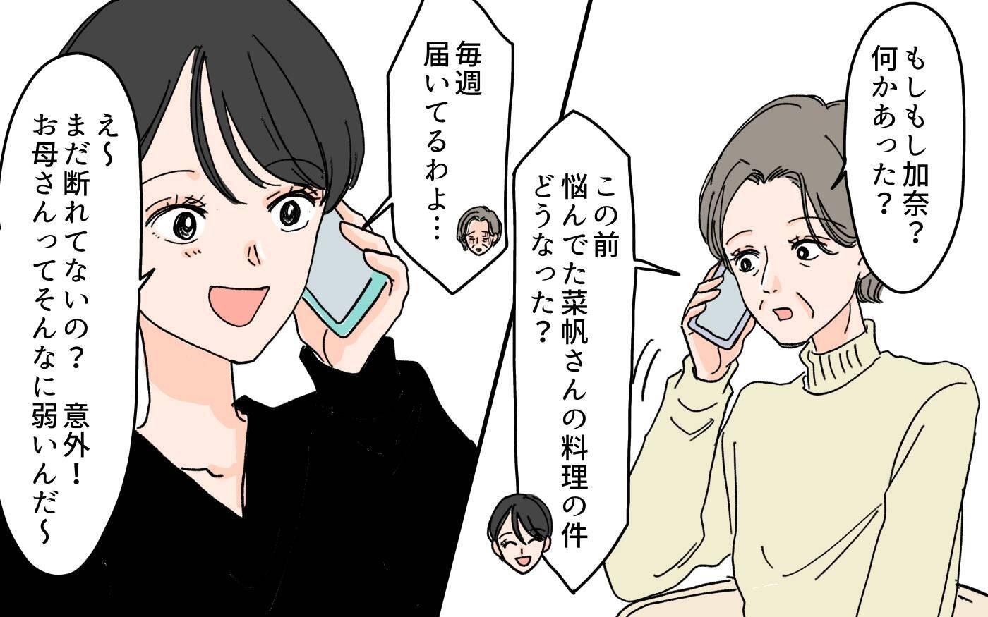 「こんなに食べられない」嫁のいらぬお世話に謝礼を渡し続ける義母　しかし、嫁には魂胆が…？【漫画】
