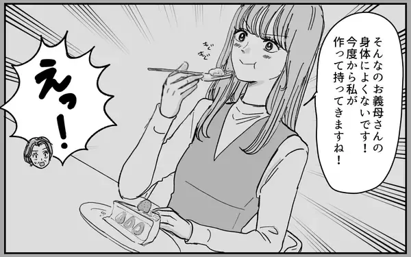 「「こんなに食べられない」嫁のいらぬお世話に謝礼を渡し続ける義母　しかし、嫁には魂胆が…？【漫画】」の画像