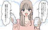 「「こんなに食べられない」嫁のいらぬお世話に謝礼を渡し続ける義母　しかし、嫁には魂胆が…？【漫画】」の画像3