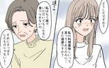 「「こんなに食べられない」嫁のいらぬお世話に謝礼を渡し続ける義母　しかし、嫁には魂胆が…？【漫画】」の画像14