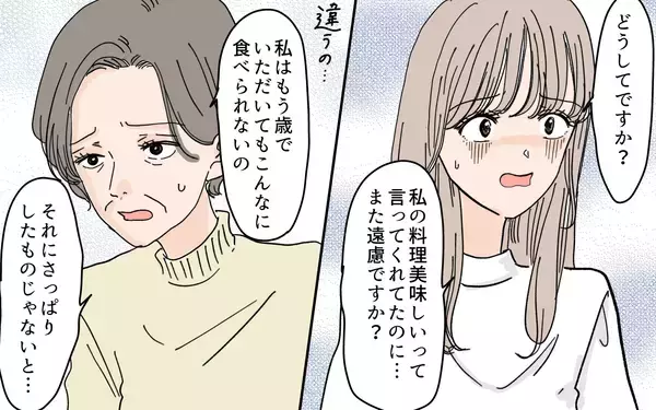 「「こんなに食べられない」嫁のいらぬお世話に謝礼を渡し続ける義母　しかし、嫁には魂胆が…？【漫画】」の画像