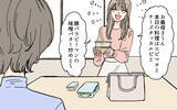 「「こんなに食べられない」嫁のいらぬお世話に謝礼を渡し続ける義母　しかし、嫁には魂胆が…？【漫画】」の画像1