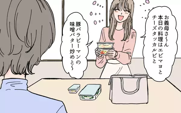 「「こんなに食べられない」嫁のいらぬお世話に謝礼を渡し続ける義母　しかし、嫁には魂胆が…？【漫画】」の画像