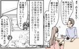 「「こんなに食べられない」嫁のいらぬお世話に謝礼を渡し続ける義母　しかし、嫁には魂胆が…？【漫画】」の画像5