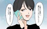 「「こんなに食べられない」嫁のいらぬお世話に謝礼を渡し続ける義母　しかし、嫁には魂胆が…？【漫画】」の画像24