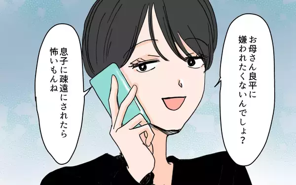 「「こんなに食べられない」嫁のいらぬお世話に謝礼を渡し続ける義母　しかし、嫁には魂胆が…？【漫画】」の画像