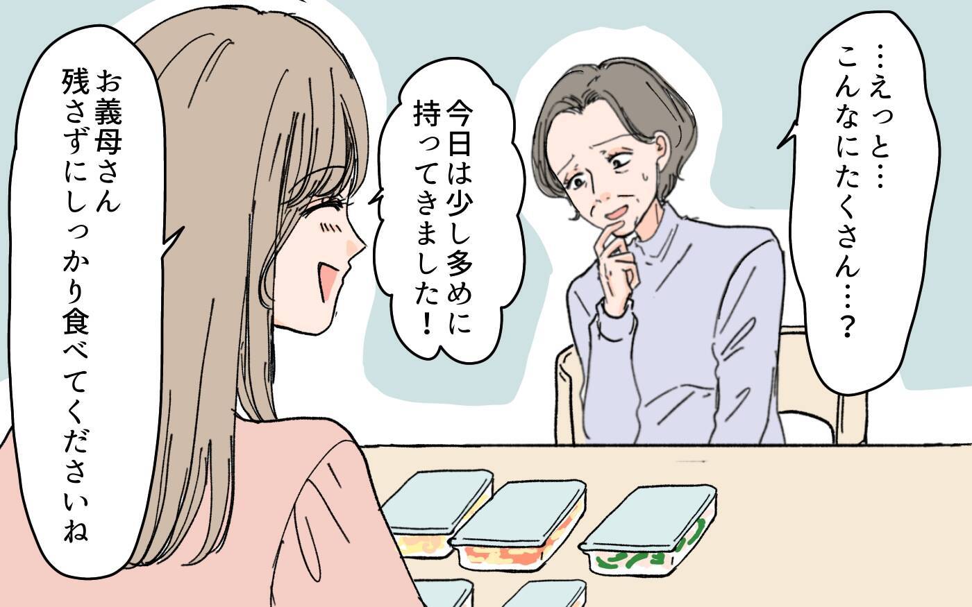 「こんなに食べられない」嫁のいらぬお世話に謝礼を渡し続ける義母　しかし、嫁には魂胆が…？【漫画】