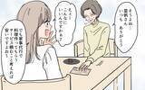 「「こんなに食べられない」嫁のいらぬお世話に謝礼を渡し続ける義母　しかし、嫁には魂胆が…？【漫画】」の画像18