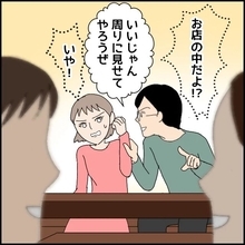 【漫画】剥き出しの欲望！ 人前でもおかまいなし…【ドン引き性癖モラハラ男 Vol.7】
