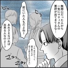 【漫画】マリィがヤバいヤツであることがみんなに知れ渡った【絶望のマリィさん Vol.73】