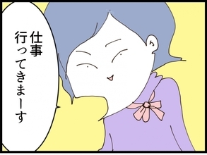【漫画】なんだかんだで義妹は離婚後の生活をエンジョイ【私が義妹と縁を切った理由 Vol.155】