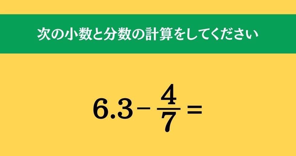 大人ならわかる？ 小学校の「算数」問題＜Vol.145＞