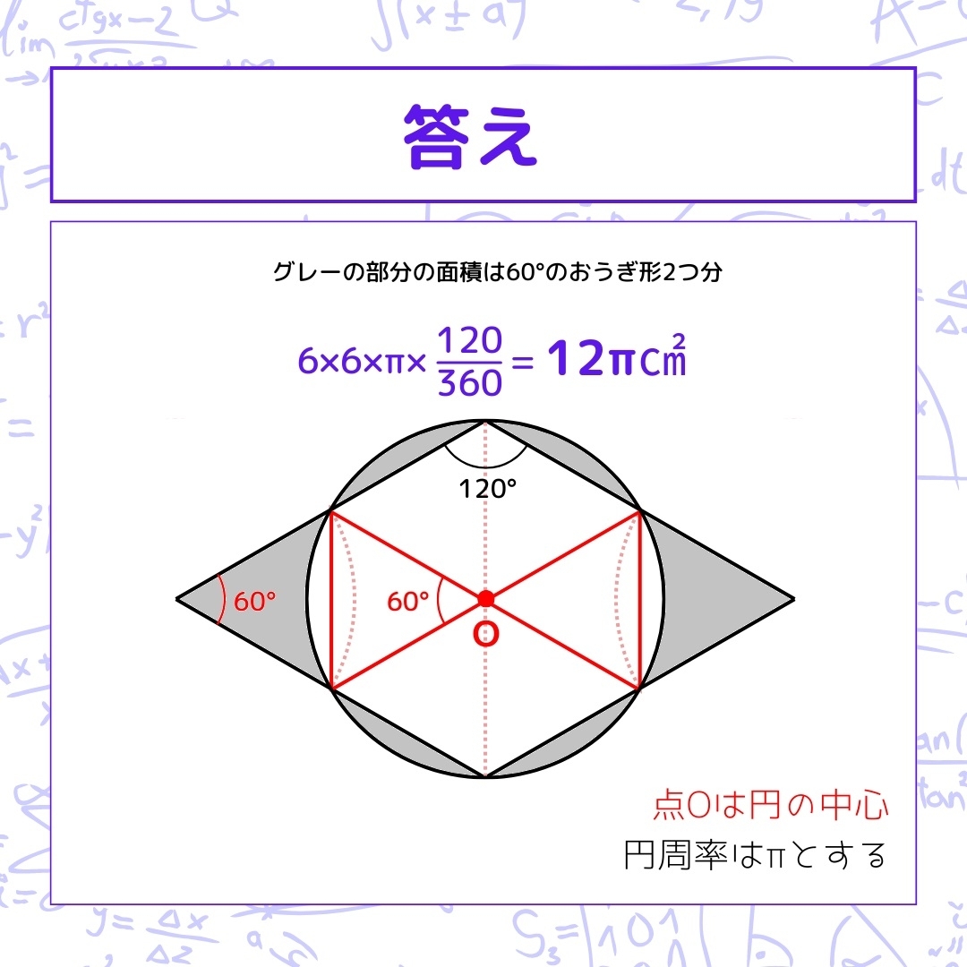 【図形問題】グレーの部分の面積を求めよ！＜Vol.891＞