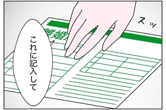 【漫画】嫁は二人きりになるなり離婚届を差し出し「サインして」【ウチの嫁がモラハラ Vol.60】