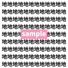 【漢字探し】ずらっと並んだ「地」の中にまぎれた別の漢字一文字は？