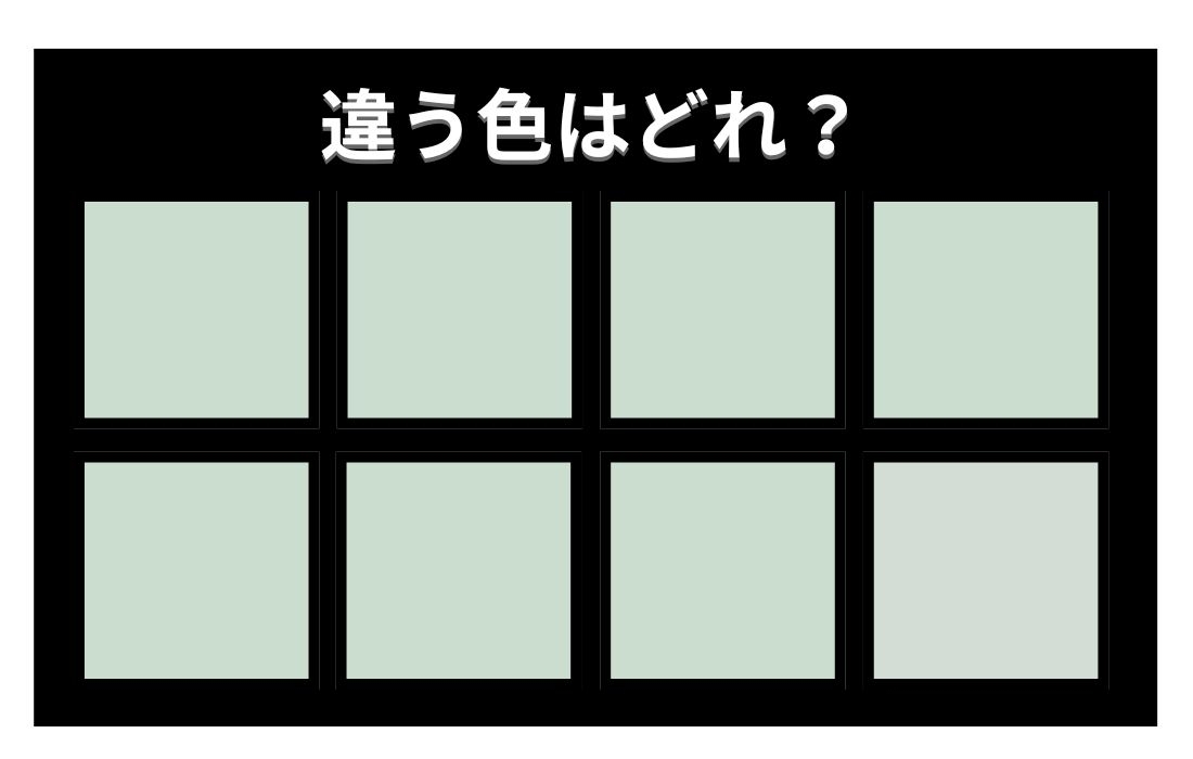 【色彩テスト】あなたの色彩感覚レベルは？＜Vol.1092＞