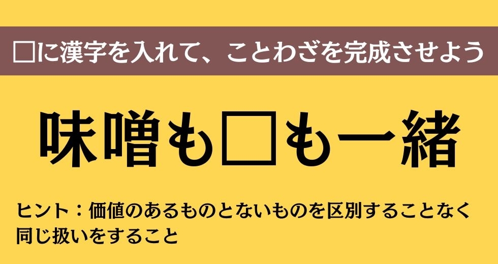 大人ならわかる？ 中学校の「国語」問題＜Vol.513＞