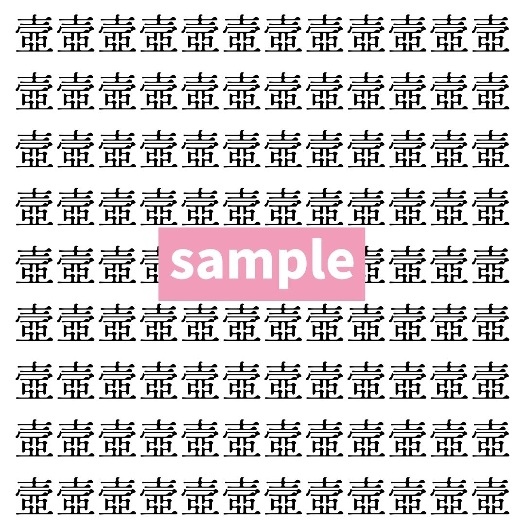 【漢字探し】ずらっと並んだ「壼」の中にまぎれた別の漢字一文字は？