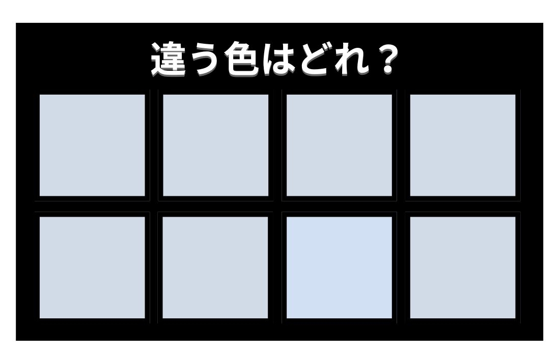 【色彩テスト】あなたの色彩感覚レベルは？＜Vol.1189＞