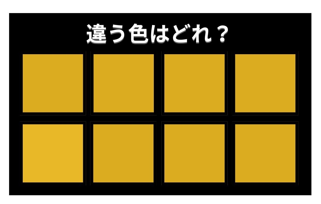 【色彩テスト】あなたの色彩感覚レベルは？＜Vol.1197＞
