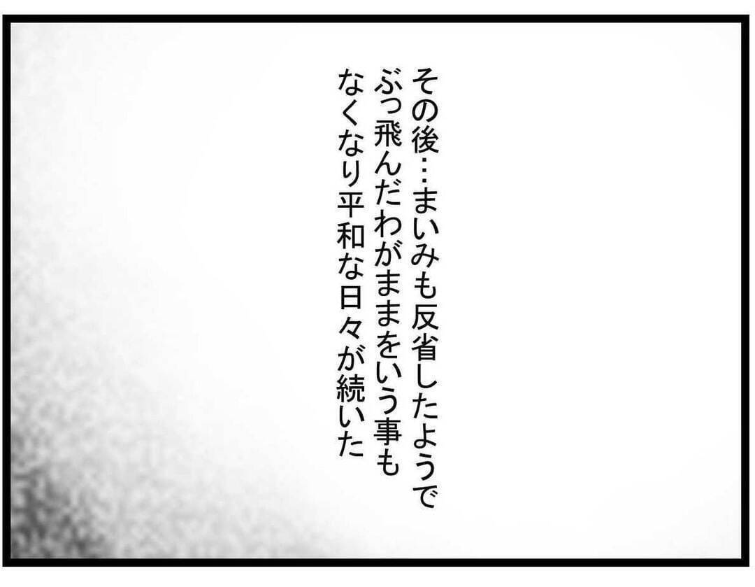 【漫画】戻ってきてくれる！また4人で会えることが本当に嬉しい【親友が結婚して変わった Vol.20】