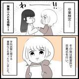 「【漫画】免許センターへ　あとは学科試験に合格すれば免許ゲット【教習所こわい Vol.48】」の画像1