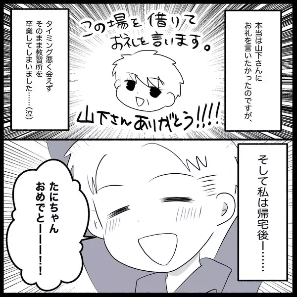 「【漫画】免許センターへ　あとは学科試験に合格すれば免許ゲット【教習所こわい Vol.48】」の画像