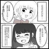 「【漫画】免許センターへ　あとは学科試験に合格すれば免許ゲット【教習所こわい Vol.48】」の画像2