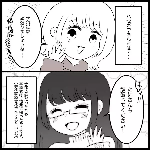 「【漫画】免許センターへ　あとは学科試験に合格すれば免許ゲット【教習所こわい Vol.48】」の画像