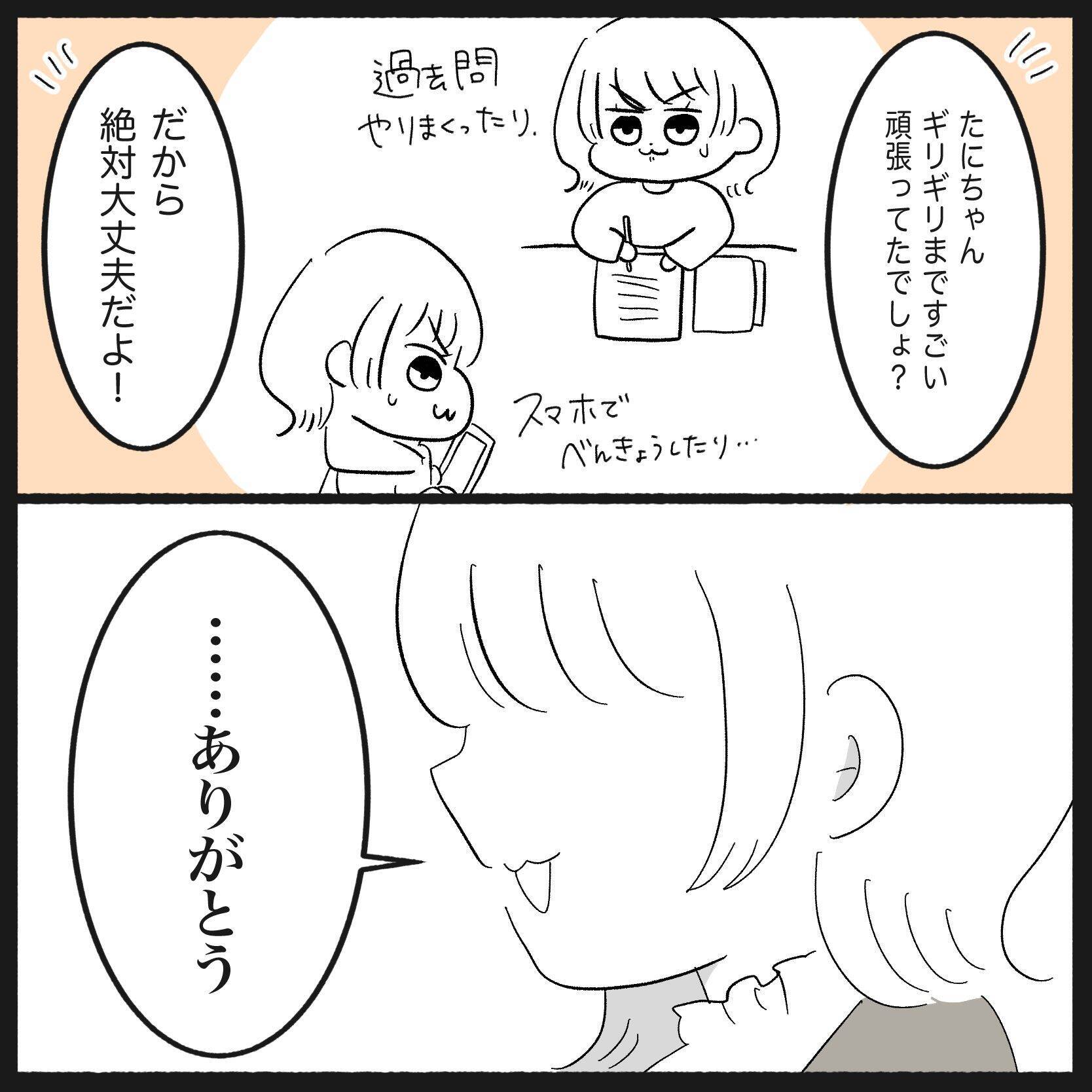 【漫画】免許センターへ　あとは学科試験に合格すれば免許ゲット【教習所こわい Vol.48】