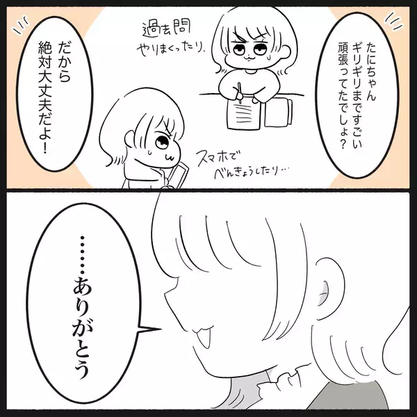 「【漫画】免許センターへ　あとは学科試験に合格すれば免許ゲット【教習所こわい Vol.48】」の画像