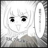 「【漫画】免許センターへ　あとは学科試験に合格すれば免許ゲット【教習所こわい Vol.48】」の画像9